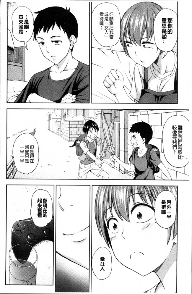 无翼鸟邪恶少女漫画之肉控本子[アスヒロ] 柔肉少女ラブポルノ