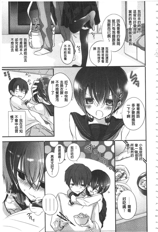 无翼鸟邪恶漫画之触手本子[名仁川るい] 求愛少女