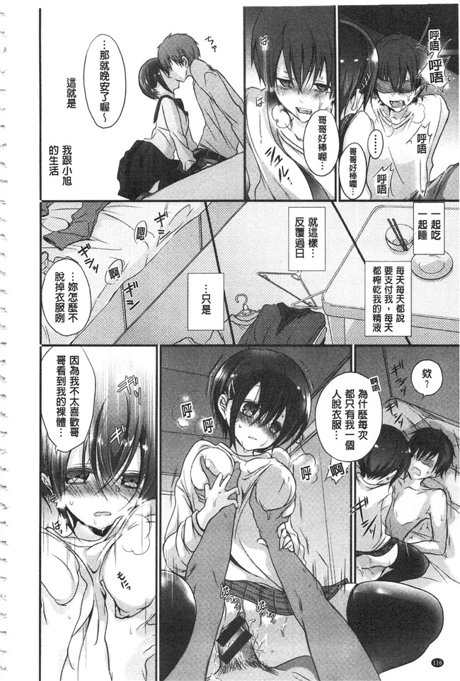 无翼鸟邪恶漫画之触手本子[名仁川るい] 求愛少女