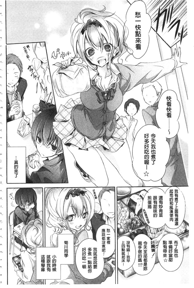 无翼鸟邪恶漫画之触手本子[名仁川るい] 求愛少女