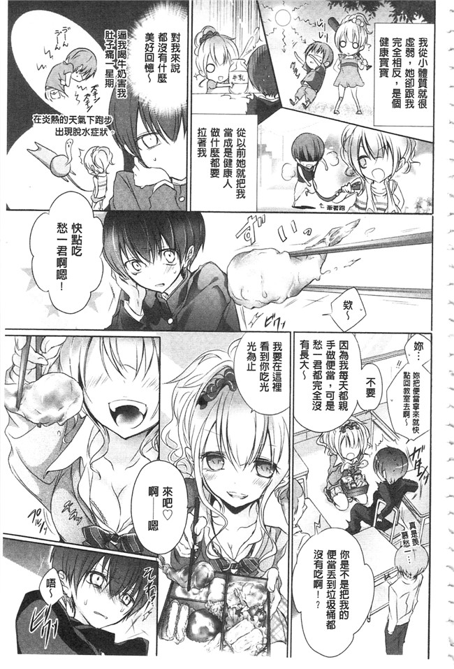 无翼鸟邪恶漫画之触手本子[名仁川るい] 求愛少女