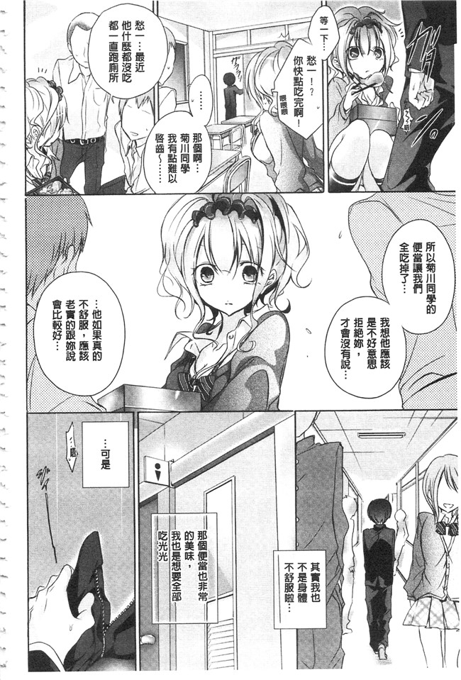 无翼鸟邪恶漫画之触手本子[名仁川るい] 求愛少女