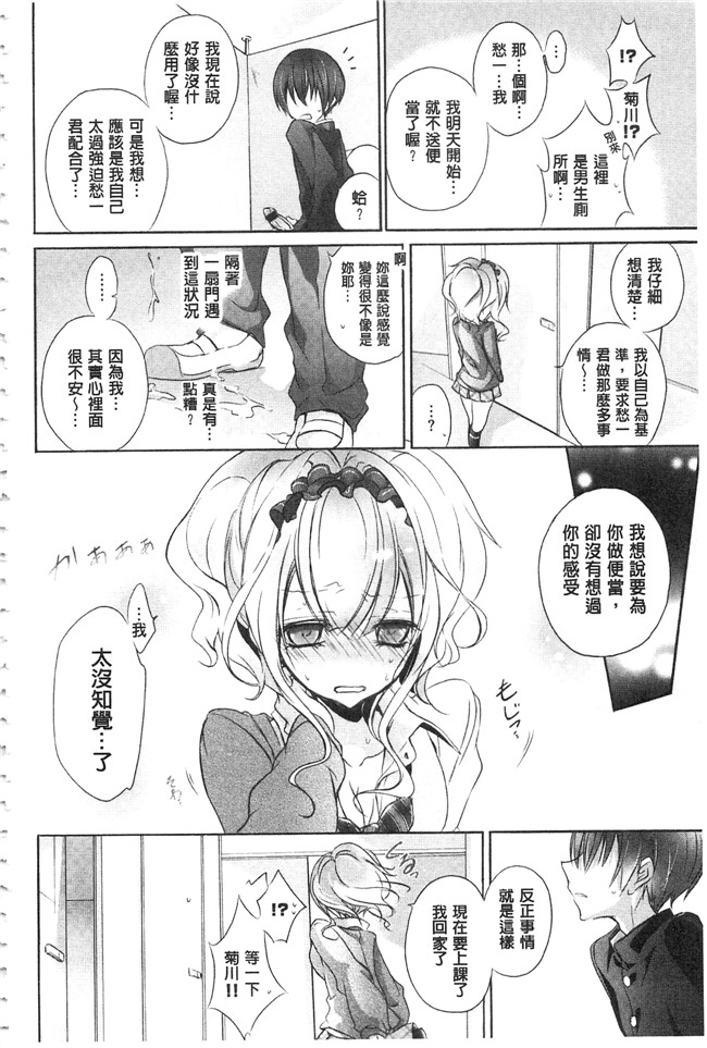 无翼鸟邪恶漫画之触手本子[名仁川るい] 求愛少女