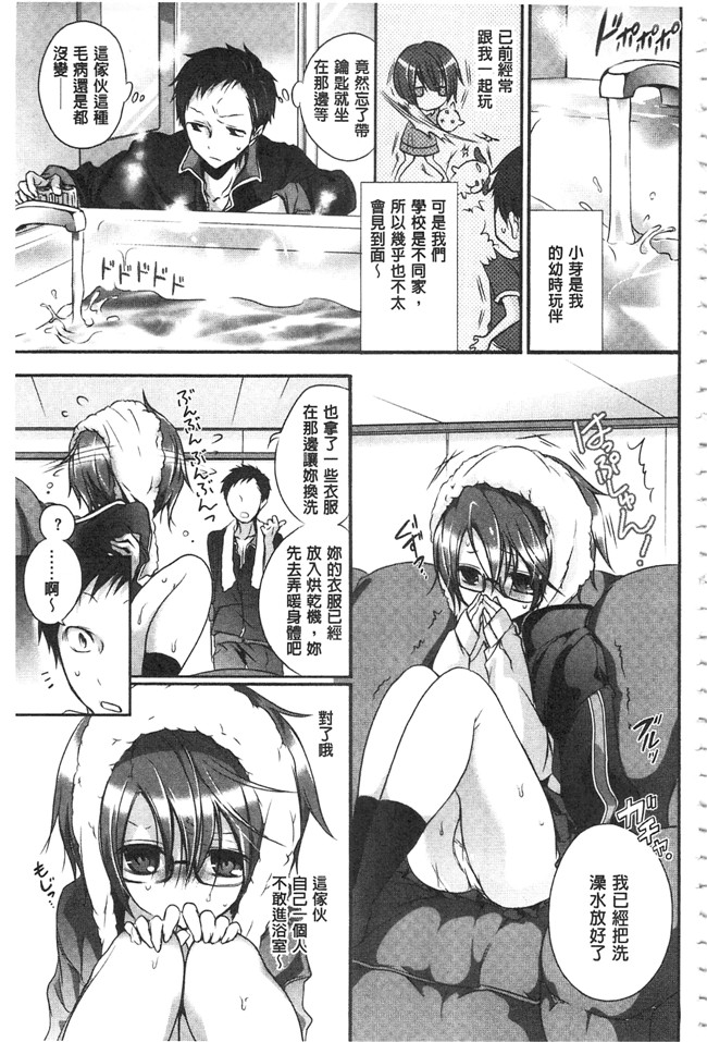 无翼鸟邪恶漫画之触手本子[名仁川るい] 求愛少女