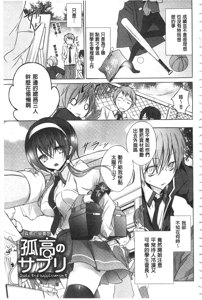 无翼鸟邪恶漫画之触手本子[名仁川るい] 求愛少女