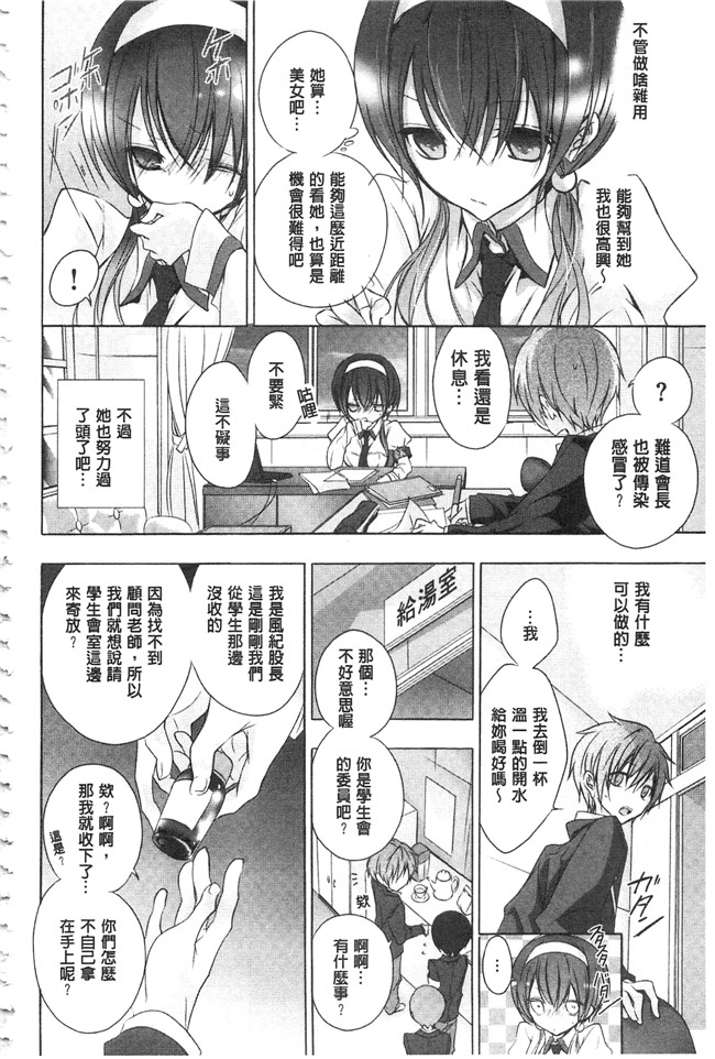 无翼鸟邪恶漫画之触手本子[名仁川るい] 求愛少女