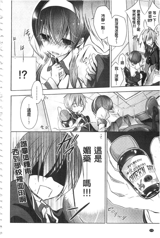 无翼鸟邪恶漫画之触手本子[名仁川るい] 求愛少女