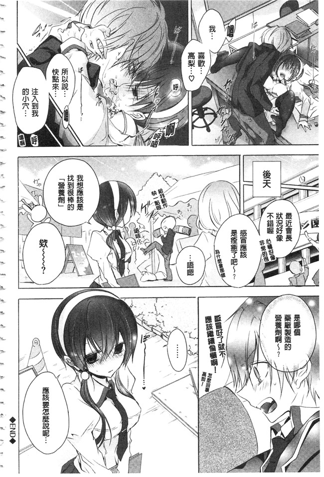 无翼鸟邪恶漫画之触手本子[名仁川るい] 求愛少女