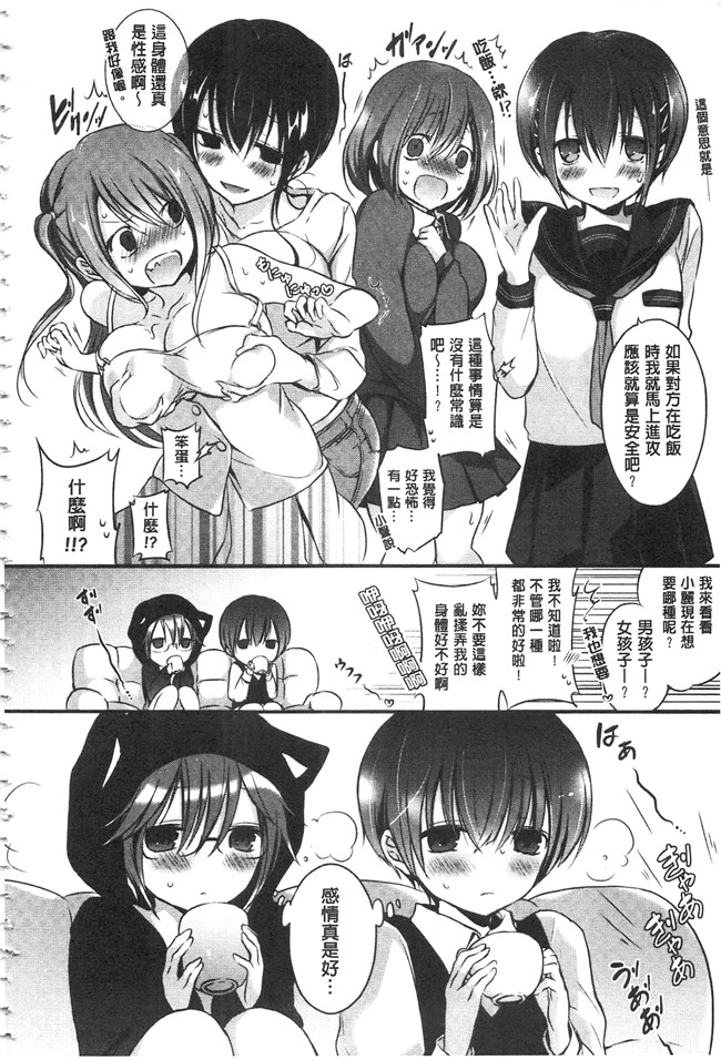 无翼鸟邪恶漫画之触手本子[名仁川るい] 求愛少女