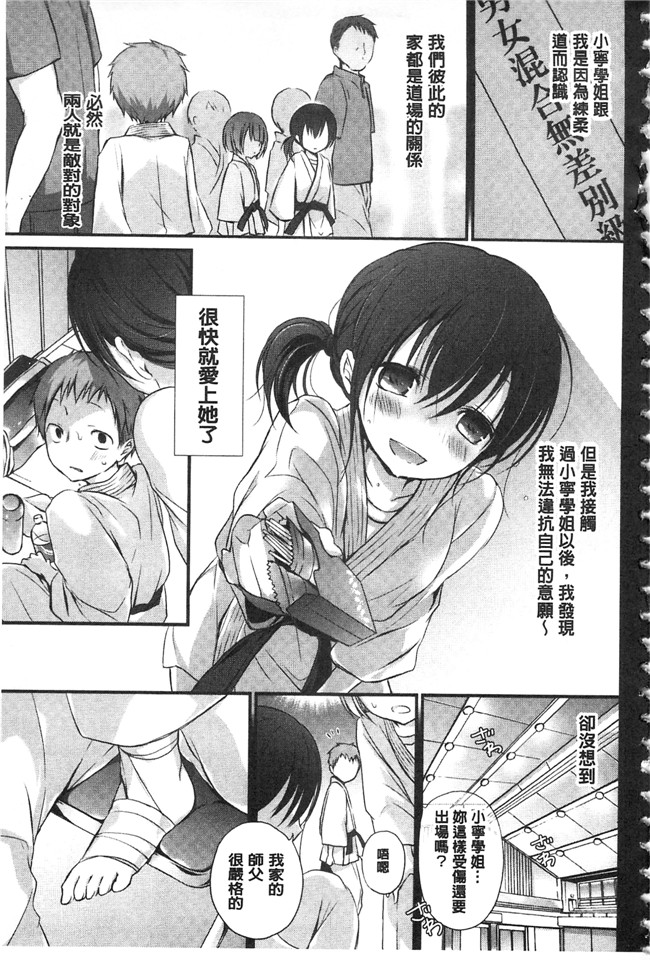 无翼鸟邪恶漫画之触手本子[名仁川るい] 求愛少女