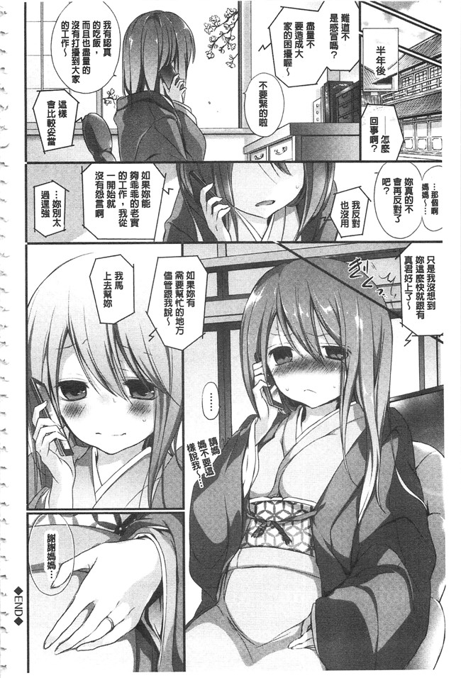 无翼鸟邪恶漫画之触手本子[名仁川るい] 求愛少女