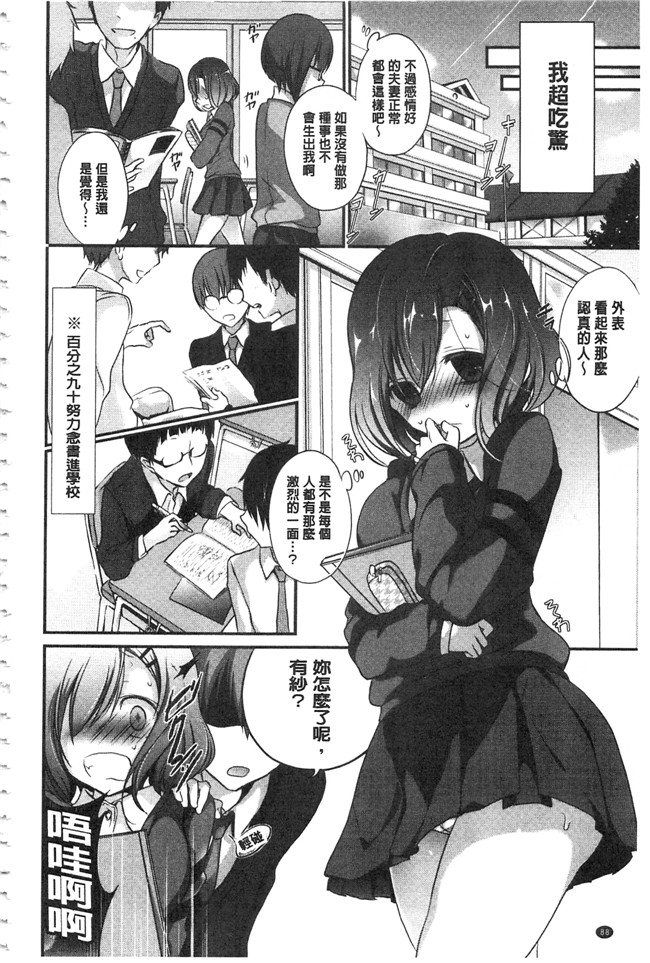 无翼鸟邪恶漫画之触手本子[名仁川るい] 求愛少女