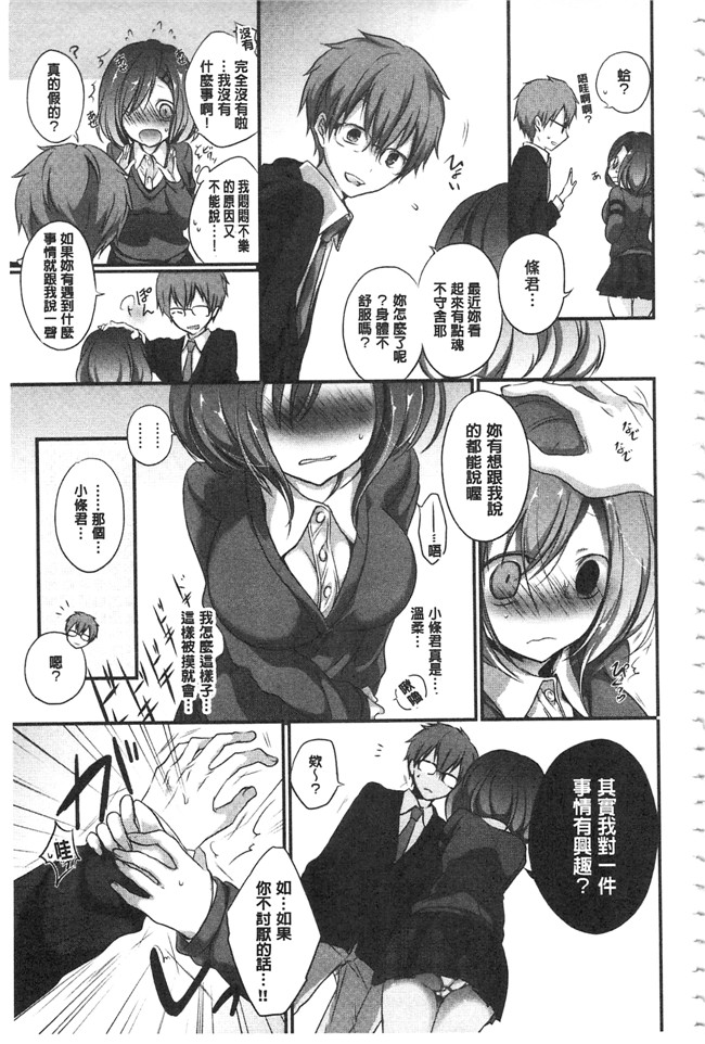 无翼鸟邪恶漫画之触手本子[名仁川るい] 求愛少女