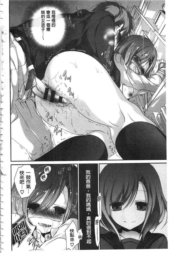 无翼鸟邪恶漫画之触手本子[名仁川るい] 求愛少女