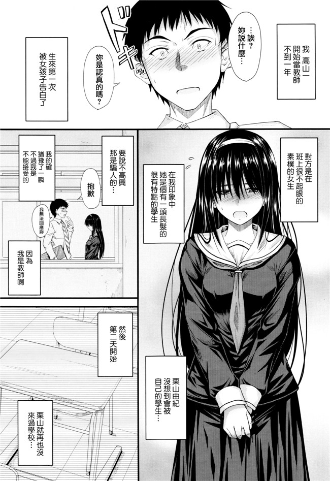 邪恶漫画大全之工口本子[睦月] このまま膣内で