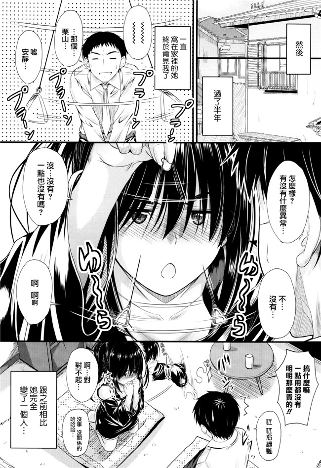 邪恶漫画大全之工口本子[睦月] このまま膣内で