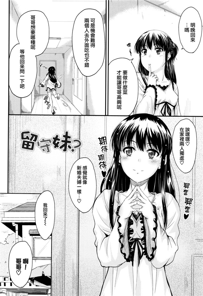 邪恶漫画大全之工口本子[睦月] このまま膣内で