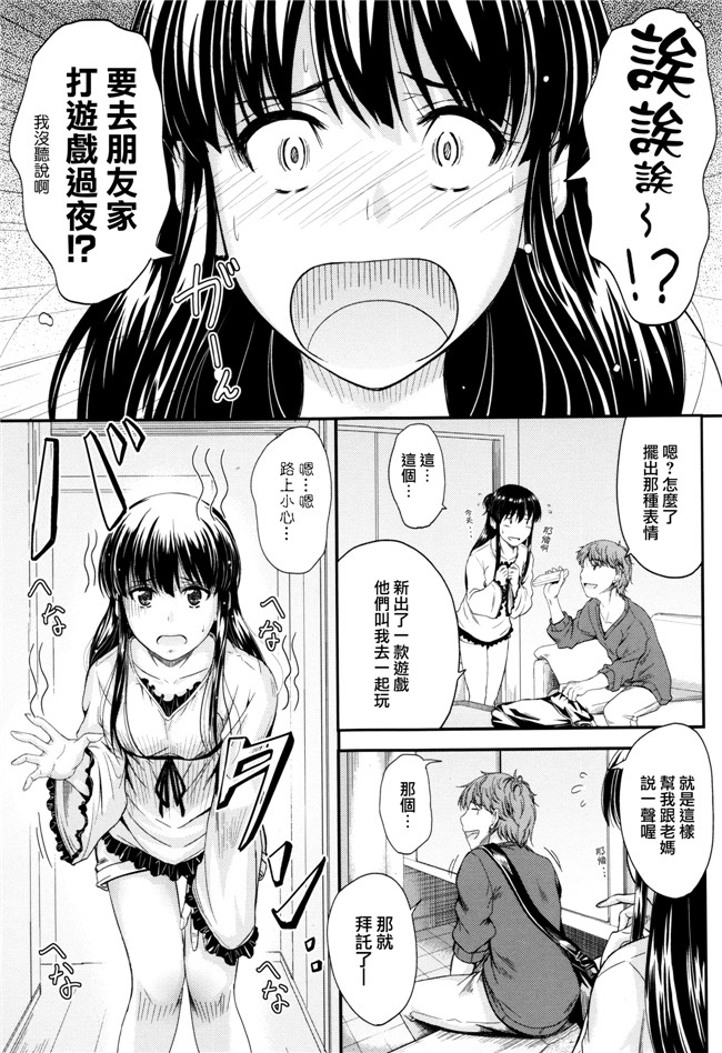 邪恶漫画大全之工口本子[睦月] このまま膣内で