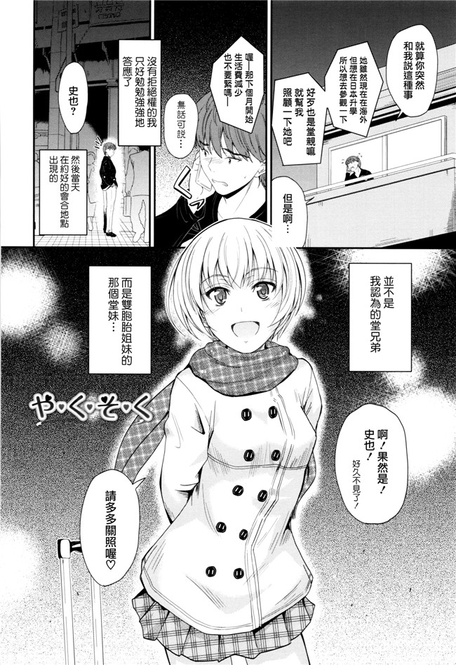 邪恶漫画大全之工口本子[睦月] このまま膣内で