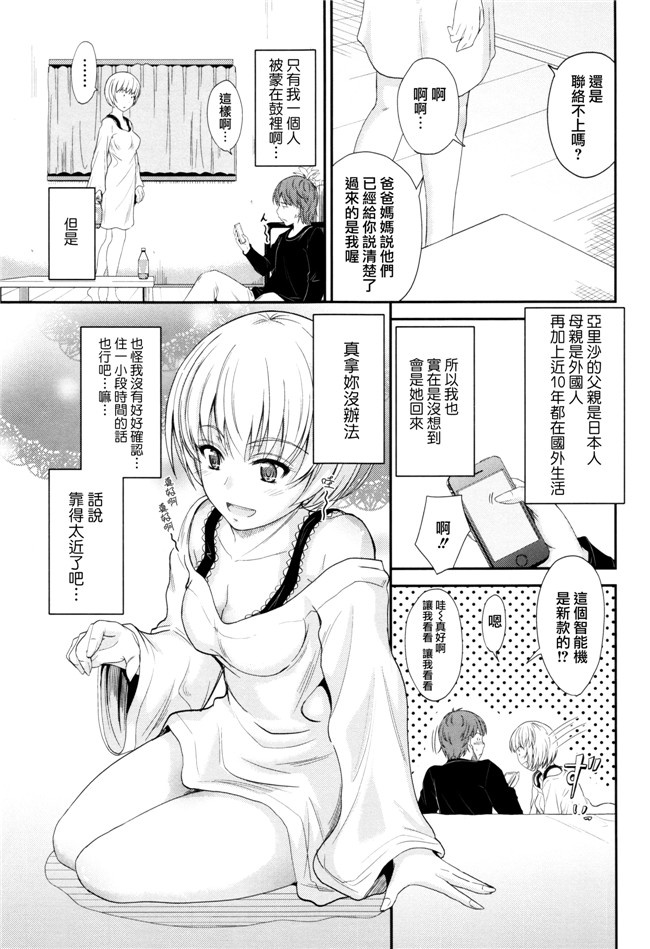 邪恶漫画大全之工口本子[睦月] このまま膣内で