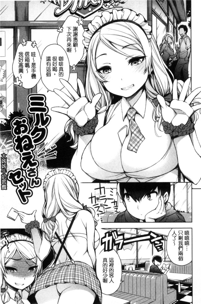 邪恶少女漫画大全之乳控本子[六角八十助] 乱乱 おにくまつり