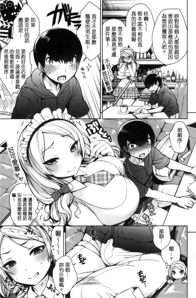 邪恶少女漫画大全之乳控本子[六角八十助] 乱乱 おにくまつり