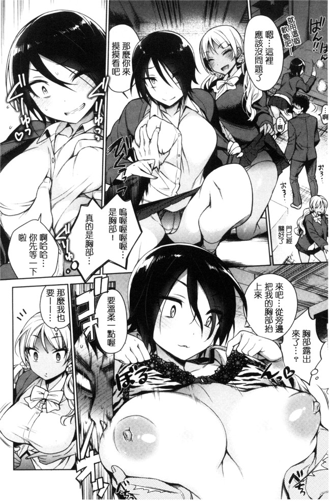 邪恶少女漫画大全之乳控本子[六角八十助] 乱乱 おにくまつり