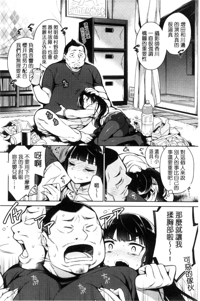 邪恶少女漫画大全之乳控本子[六角八十助] 乱乱 おにくまつり