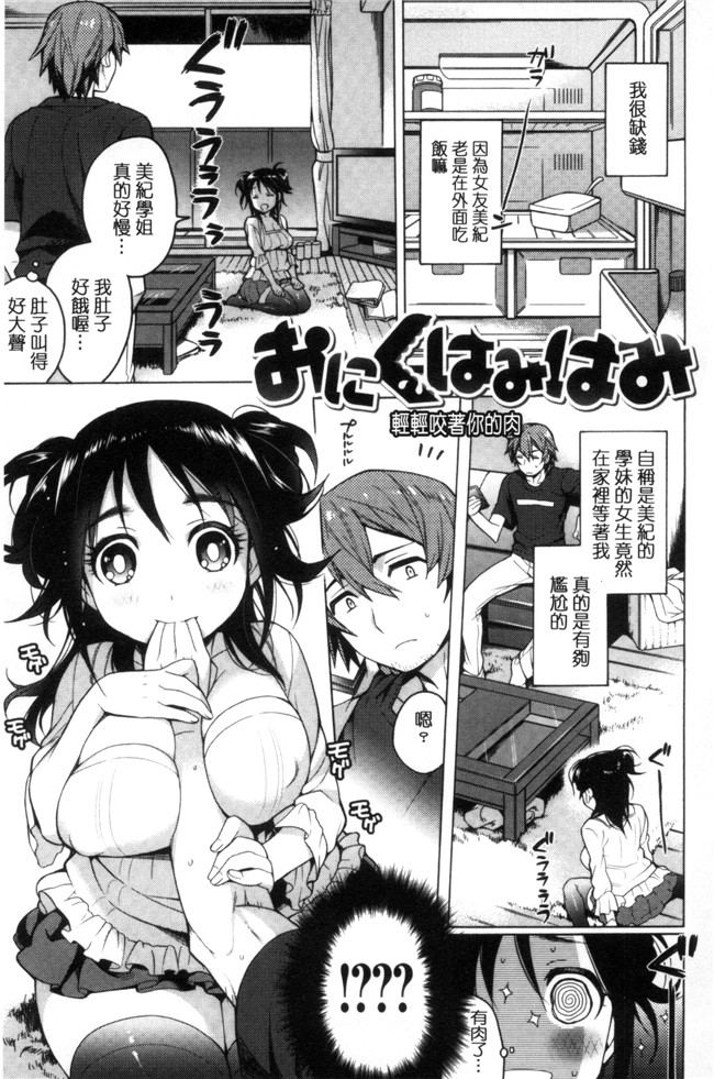 邪恶少女漫画大全之乳控本子[六角八十助] 乱乱 おにくまつり