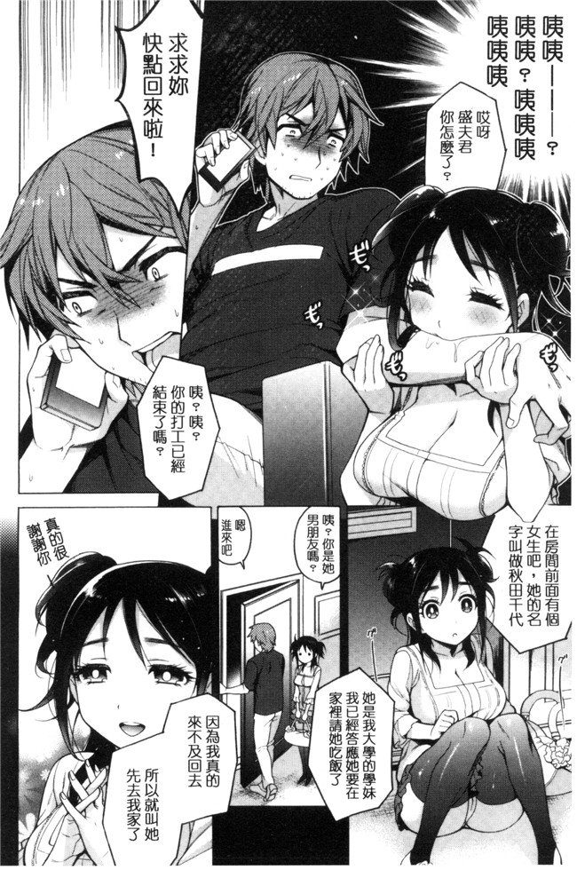 邪恶少女漫画大全之乳控本子[六角八十助] 乱乱 おにくまつり