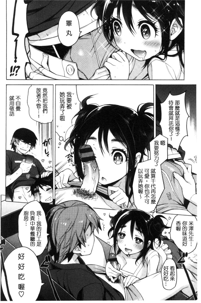 邪恶少女漫画大全之乳控本子[六角八十助] 乱乱 おにくまつり