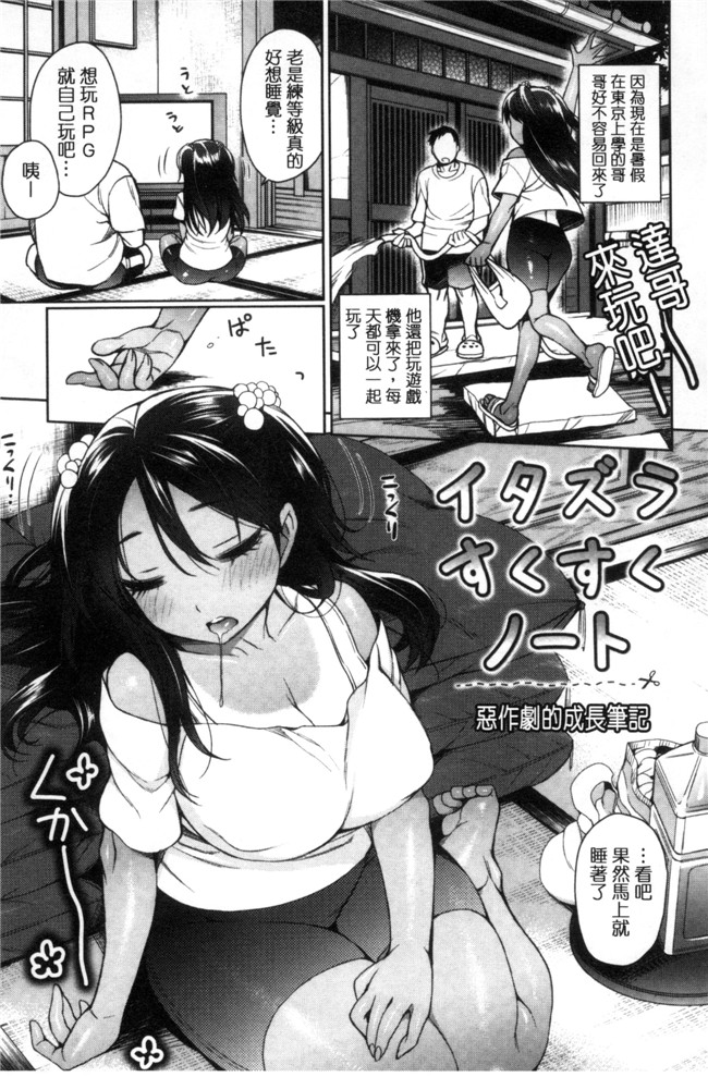 邪恶少女漫画大全之乳控本子[六角八十助] 乱乱 おにくまつり