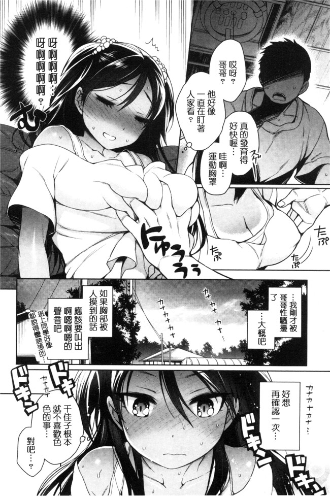 邪恶少女漫画大全之乳控本子[六角八十助] 乱乱 おにくまつり