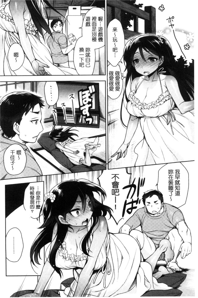 邪恶少女漫画大全之乳控本子[六角八十助] 乱乱 おにくまつり