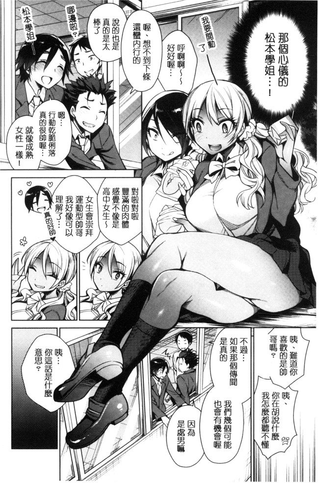 邪恶少女漫画大全之乳控本子[六角八十助] 乱乱 おにくまつり