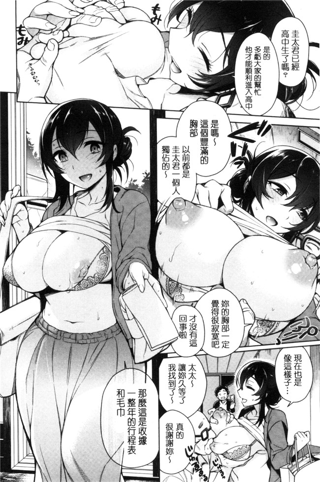 邪恶少女漫画大全之乳控本子[六角八十助] 乱乱 おにくまつり