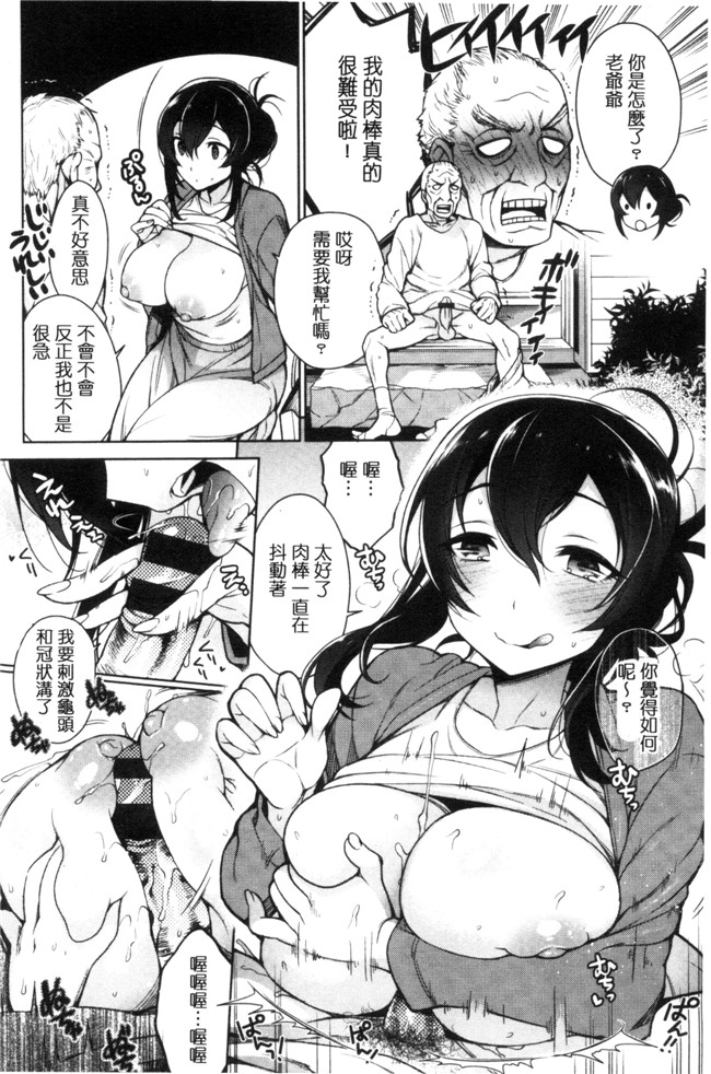 邪恶少女漫画大全之乳控本子[六角八十助] 乱乱 おにくまつり