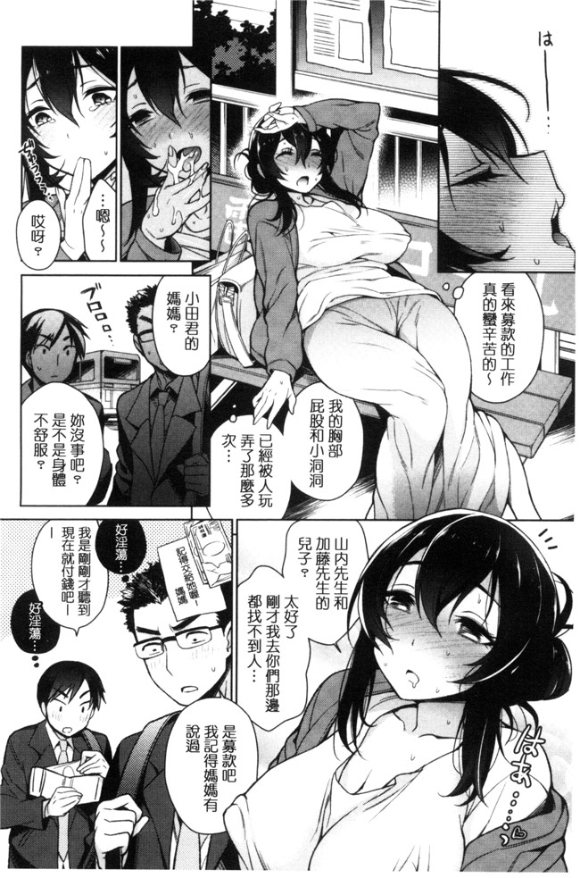 邪恶少女漫画大全之乳控本子[六角八十助] 乱乱 おにくまつり