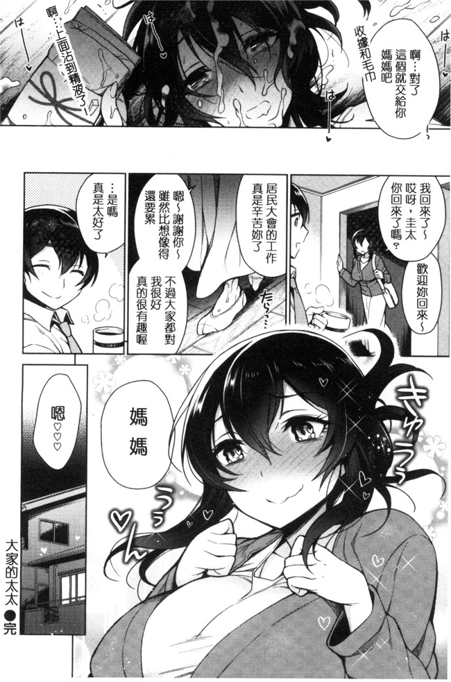 邪恶少女漫画大全之乳控本子[六角八十助] 乱乱 おにくまつり