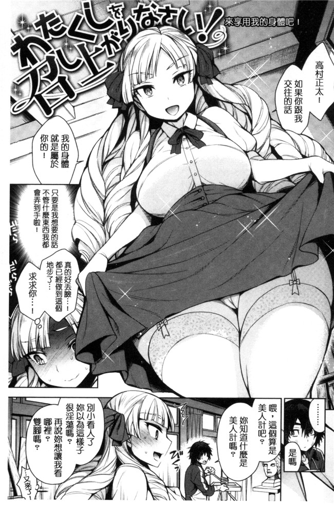 邪恶少女漫画大全之乳控本子[六角八十助] 乱乱 おにくまつり