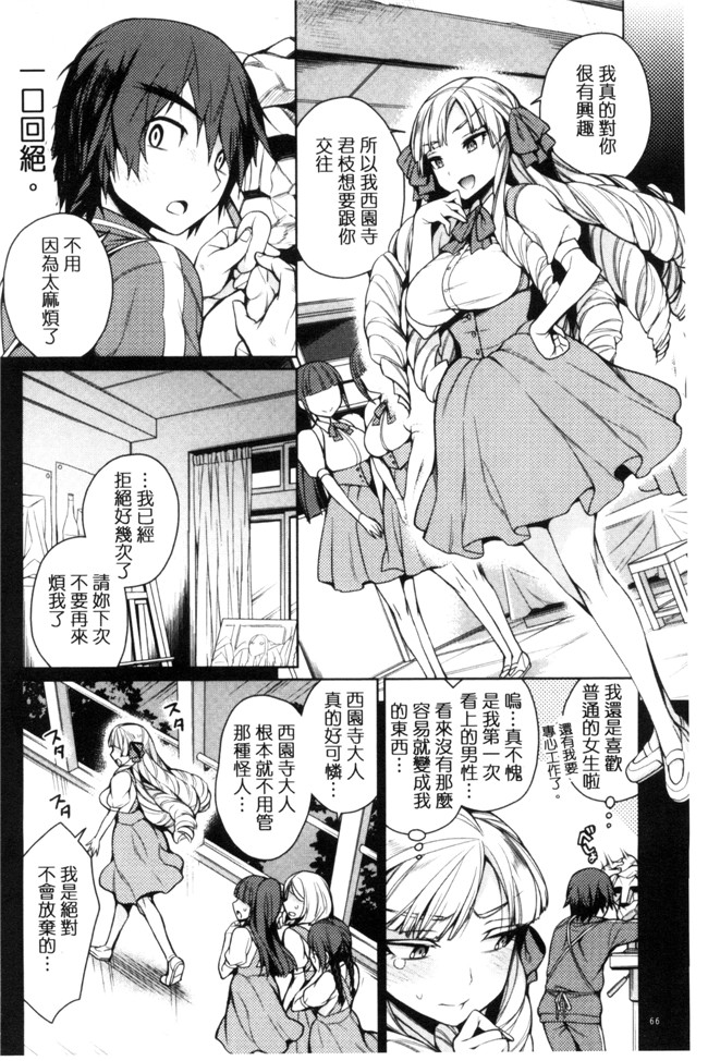 邪恶少女漫画大全之乳控本子[六角八十助] 乱乱 おにくまつり