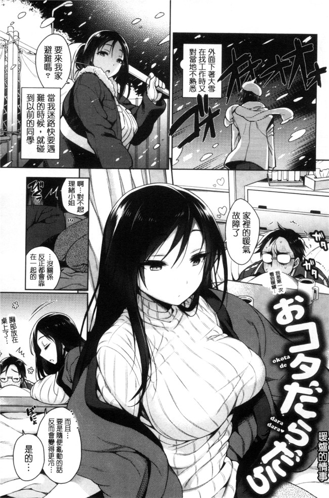 邪恶少女漫画大全之乳控本子[六角八十助] 乱乱 おにくまつり