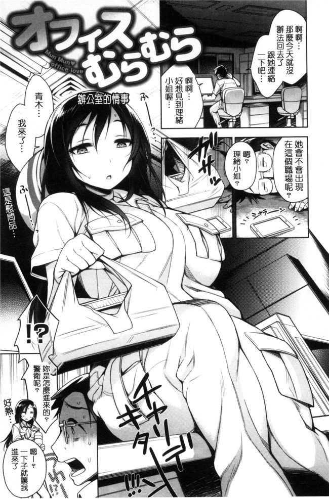 邪恶少女漫画大全之乳控本子[六角八十助] 乱乱 おにくまつり