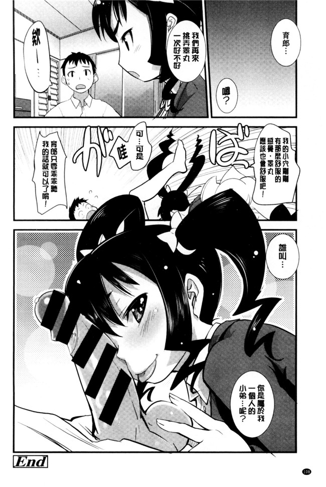 工口少女漫画大全之[もりたかたかし] おんなのこ 発情中h本子