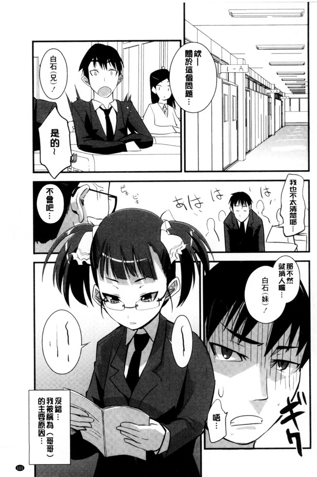 工口少女漫画大全之[もりたかたかし] おんなのこ 発情中h本子