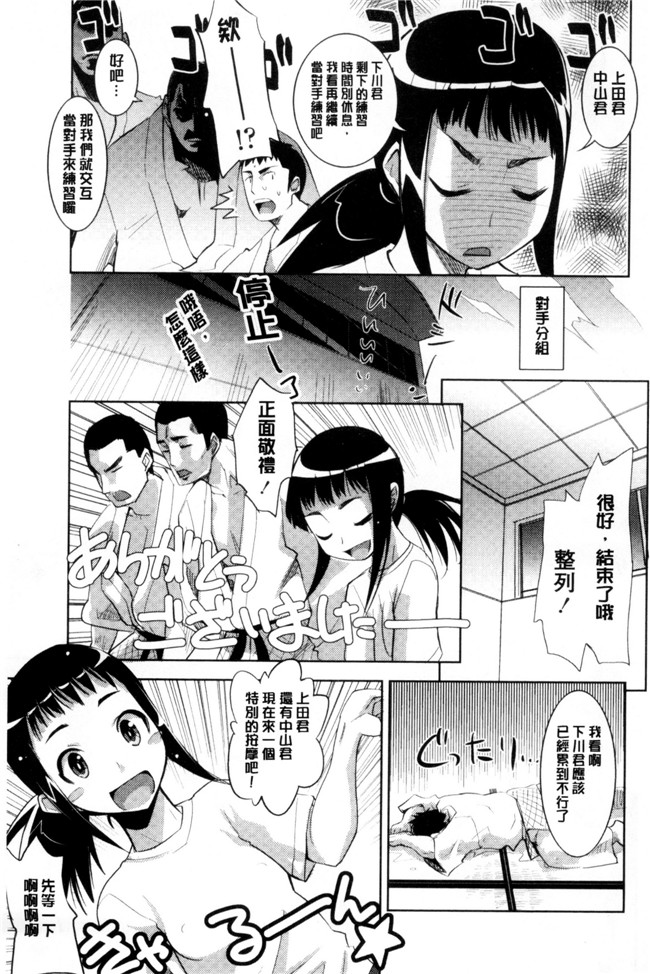 工口少女漫画大全之[もりたかたかし] おんなのこ 発情中h本子