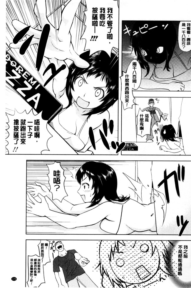 工口少女漫画大全之[もりたかたかし] おんなのこ 発情中h本子