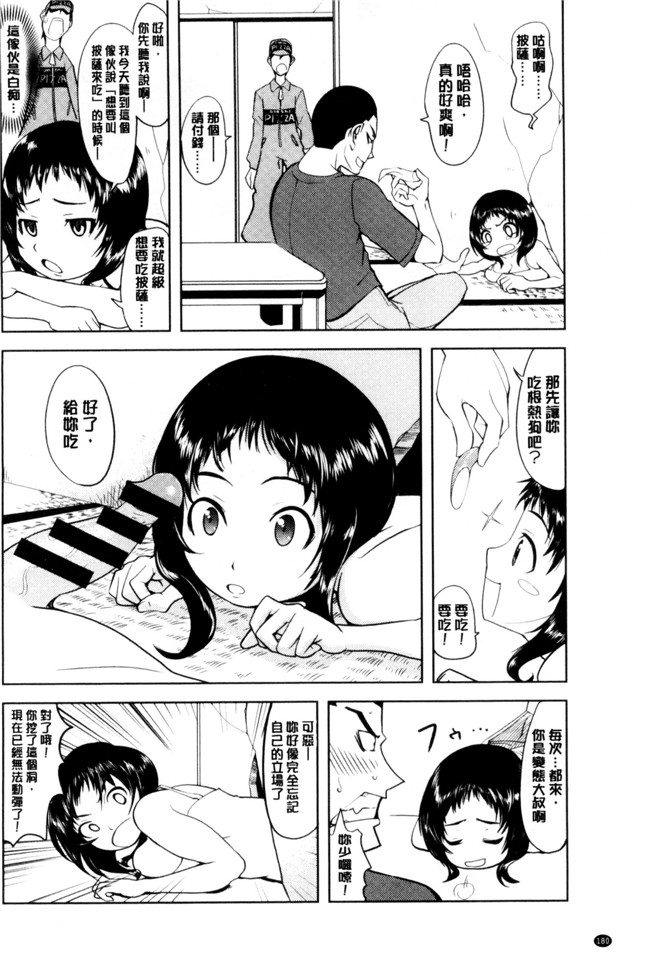 工口少女漫画大全之[もりたかたかし] おんなのこ 発情中h本子