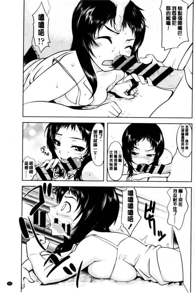 工口少女漫画大全之[もりたかたかし] おんなのこ 発情中h本子