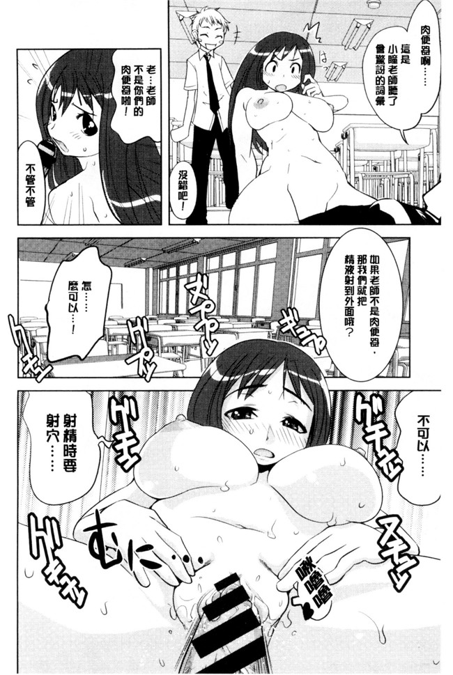 工口少女漫画大全之[もりたかたかし] おんなのこ 発情中h本子